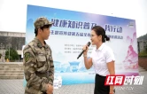 "健康知识普及・我行动" 主题宣传暨第五届全市高校新生健康巡讲活动走进张家界学院