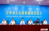 官宣！第五届长沙旅发大会定档9月29日、118项活动嗨翻双节！