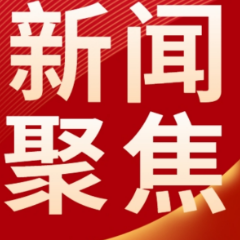 打造“好房子”特色样本！长沙市2026年建筑工程“质量月”活动启动