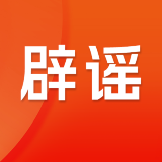 涉及诈骗或商业营销!湖南省医保局再次提醒:这些信息勿轻信