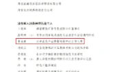 喜报！常德市1个单位、1名同志获评全国退役军人服务保障先进单位和先进个人