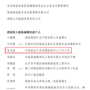 喜报!常德市1个单位、1名同志获评全国退役军人服务保障先进单位和先进个人