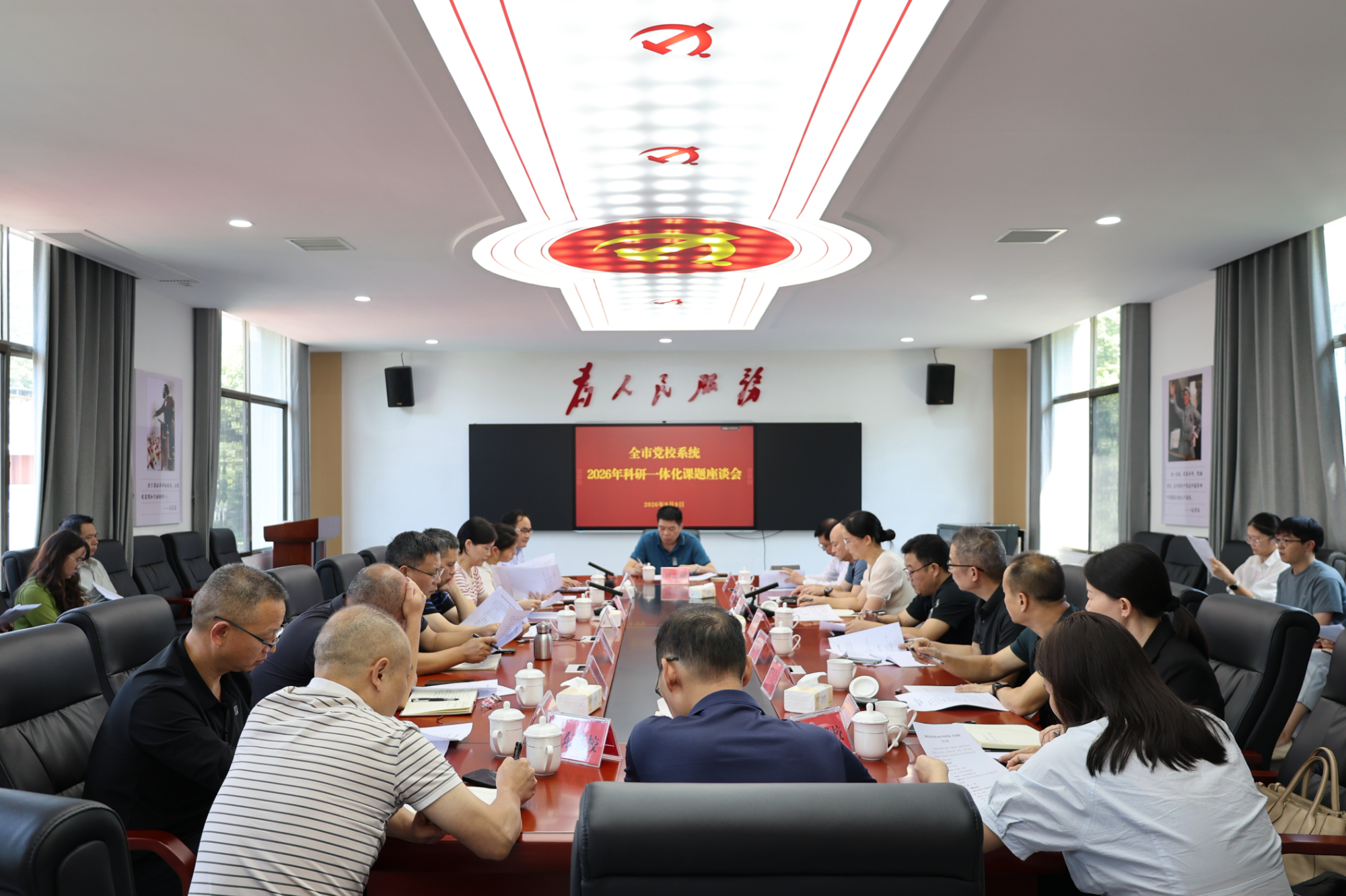 郴州市党校系统2026年科研一体化课题座谈会召开