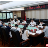 白再兴主持召开岳阳楼区委编委会2026年第二次会议