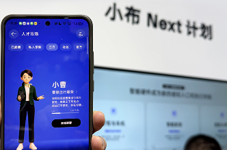 AI能打车了！曹操出行AI打车接入OPPO 小布Next