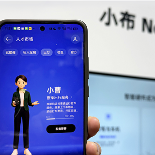 AI能打车了！曹操出行AI打车接入OPPO 小布Next