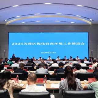 芙蓉区召开2026年优化营商环境工作推进会及九月“企业服务日”座谈会
