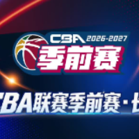 视频｜张宁、赵嘉仁、葛昭宝、谢智杰为CBA季前赛长沙站打CALL