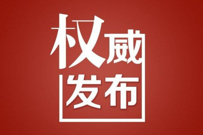 湘潭市公安局公布3起涉嫌新型黑恶违法犯罪典型案例