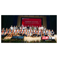 中南林业科技大学涉外学院大中小学同上一堂思政课活动顺利举行
