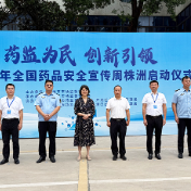 株洲启动2026年药品安全宣传周活动
