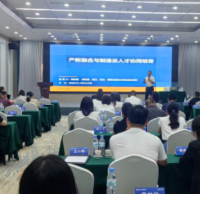 赋能制造业人才培育 湖南劳动人事职业学院分享产教融合实践经验