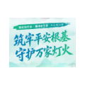 喜迎党代会·郴州这五年 |  筑牢平安根基 守护万家灯火