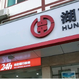 政银携手送服务 上门办卡暖师心 攸县农商银行营业部为新入职教师提供专属金融服务