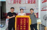 锦旗致谢通信服务！中国联通平江县分公司贴心解民忧