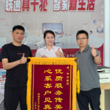 锦旗致谢通信服务!中国联通平江县分公司贴心解民忧