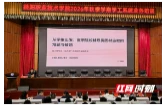 集中“充电”！益阳职院学工队伍专题培训解锁育人新方法