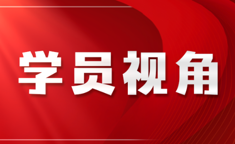 踏寻“四渡赤水”回响 传承“实事求是”精神