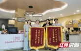 锦旗致谢暖人心 柔性调解守护未成年人健康成长