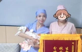 张家界市永定区妇保院：锦旗传暖意，初心护安康