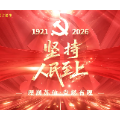 贯彻落实党代会精神 理润苏仙·党燃有理② | 坚持人民至上