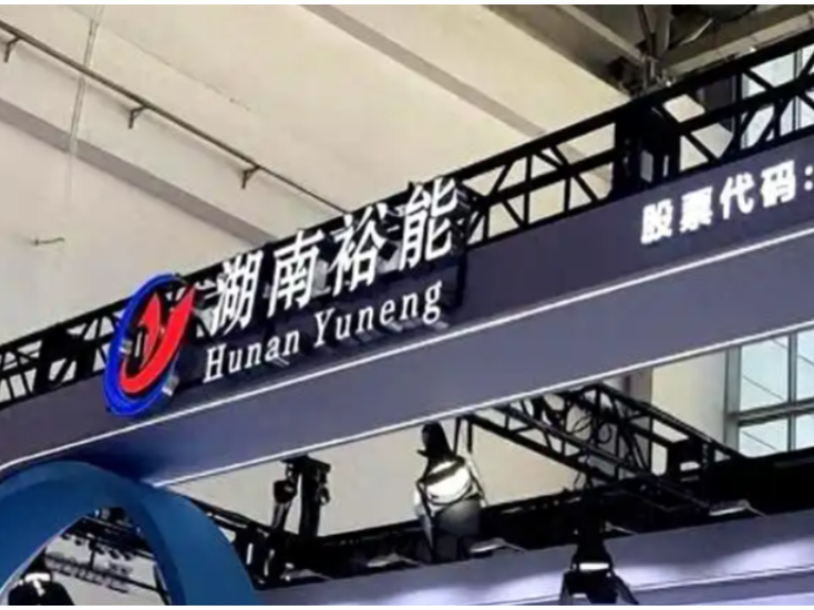 宁德时代减持湖南裕能 持股比例降至5%以下