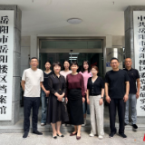 君山区委党史研究室开展主题党日研学活动