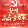 贯彻落实党代会精神 理润苏仙·党燃有理③|坚持高质量发展
