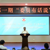 为幸福株洲“开方” 株洲市政协开展“委员有话说”民主监督活动