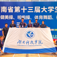 8金14银5铜!湖南科技学院学子在全省大学生运动会上喜获佳绩