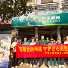 中国人寿永州分公司开展2026年“金融教育宣传周”之“进邮企”活动