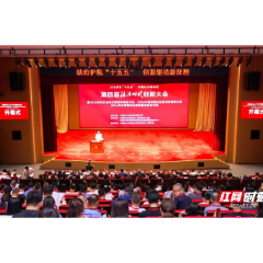 25项入选!湖南法治创新成果集中“亮相”