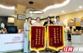 锦旗致谢暖人心 柔性调解守护未成年人健康成长