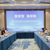 酽酽一腔故乡情 殷殷万语寄心声——“聚邵智、强邵阳”邵阳经济社会高质量发展系列座谈会侧记
