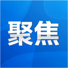 工行永州分行:开展“网络安全宣传周”活动 筑牢网络安全“防护墙”