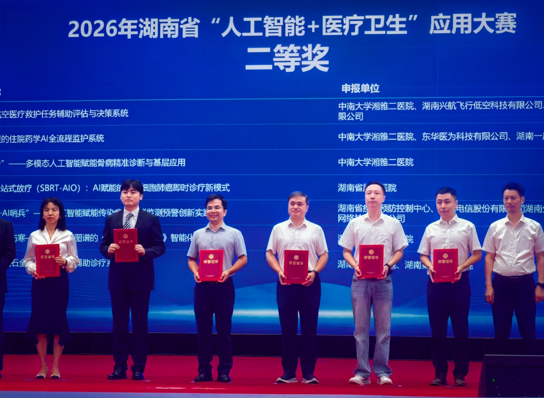 应用大赛 图片1 (1).jpg