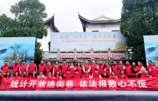 湘西州第十七届“中国统计开放日”活动在凤凰县举办