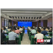 全省检验检测领域科技服务业高质量发展专题培训班在长沙举办