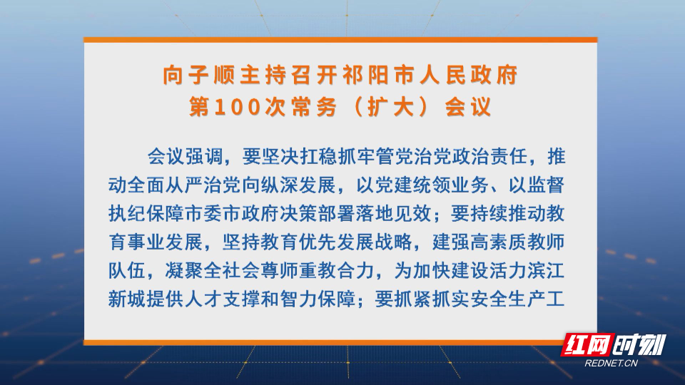 常务会-1.jpg