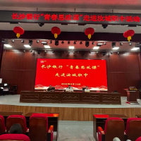 赓续长征精神 走好新时代长征路 长沙银行“青春思政课”走进汝城职中