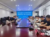 省第四生态环境保护督察组在郴州召开涉重涉化工重点企业座谈会