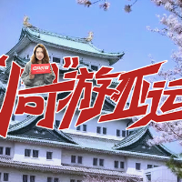 周游亚运①丨久屋大通公园的晴空下,我与一座城共同等待亚运会开幕
