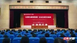 全省财政系统主题普法巡讲走进北湖区