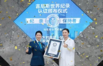 视频丨吉尼斯世界纪录！长沙诞生“最大的自建一站式家装体验购物中心”
