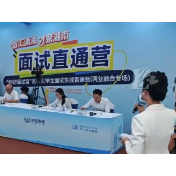 2026年秋季综合专场招聘活动启动 首场提供岗位9061个