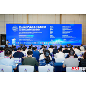 第二届农产品加工与食品制造国际学术研讨会在长沙举行
