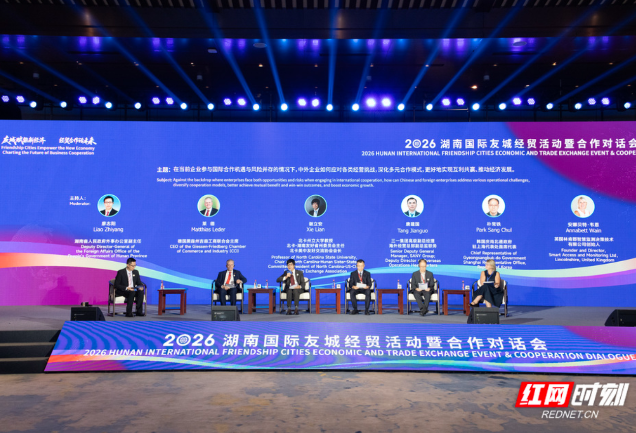 湖南国际友城经贸周 |  美国北卡州立大学教授谢立安：信任是最宝贵的国际资源