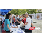 长沙市食品药品检验所开展2026年药品安全宣传周主题科普活动