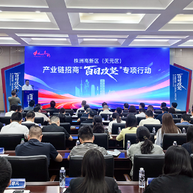 百日攻坚!株洲高新区(天元区)8支招商小分队集结出征
