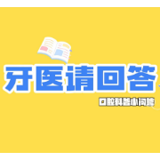 牙医请回答 | 种植牙贵不贵？集采后便宜点了吗？